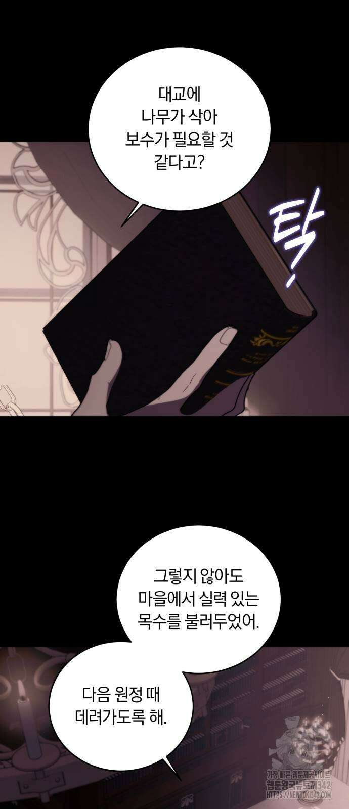 죽었는데 왜 집착하세요 8화 11