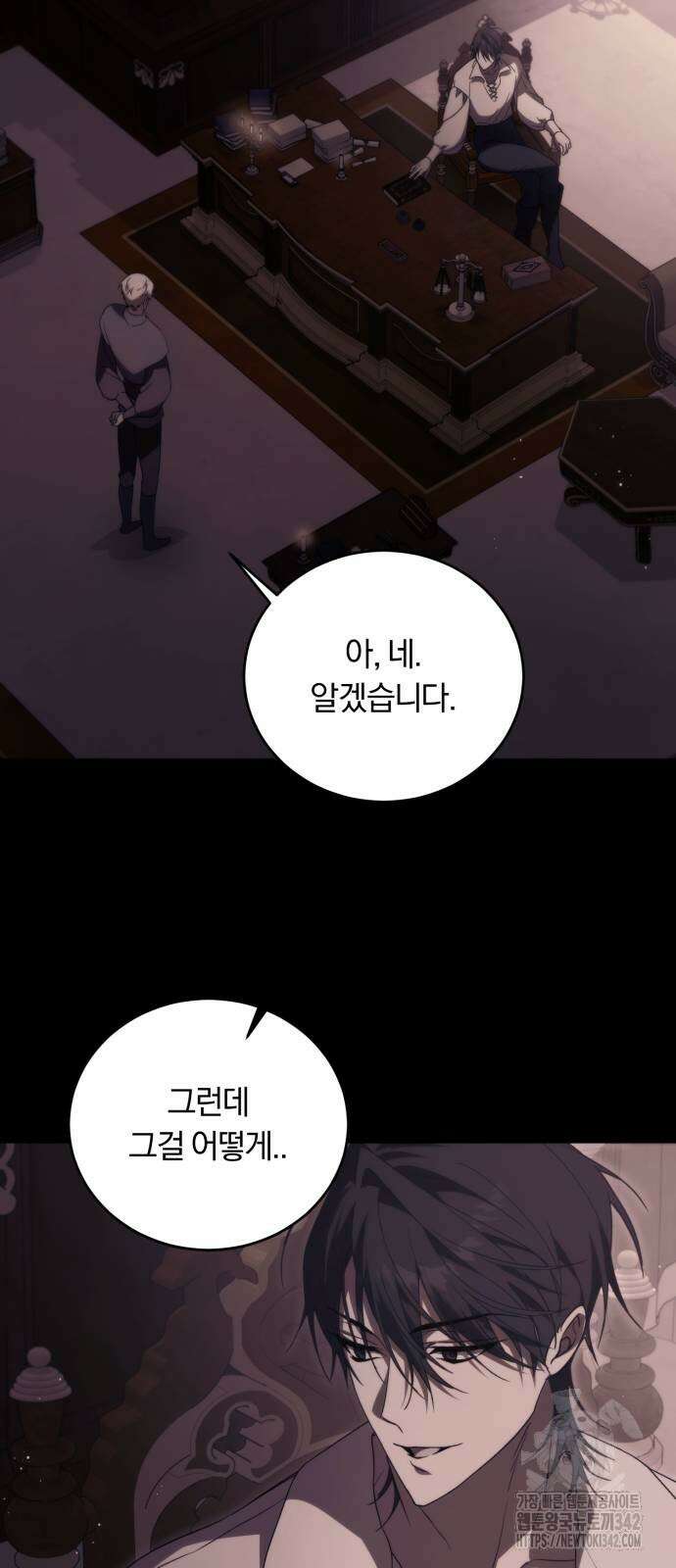죽었는데 왜 집착하세요 8화 12