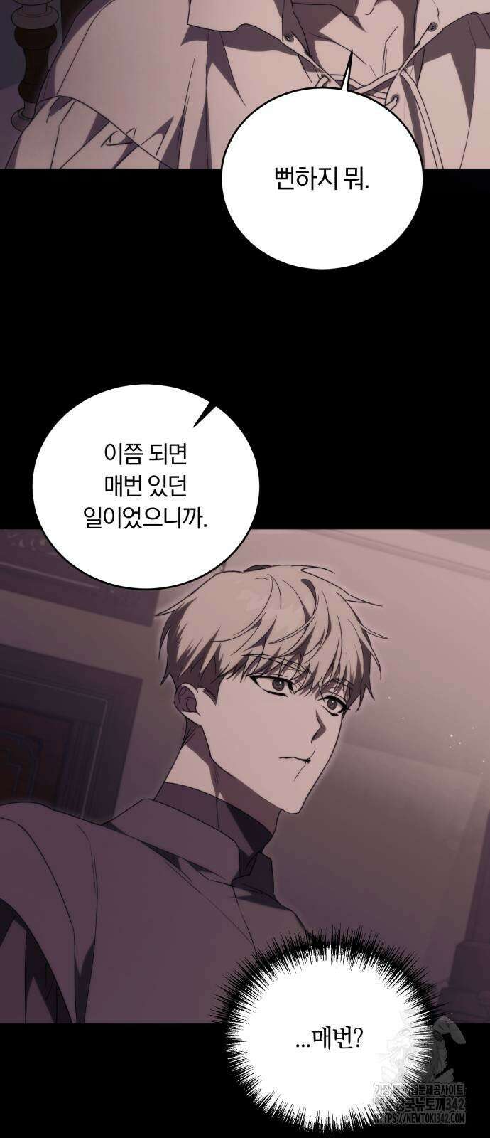 죽었는데 왜 집착하세요 8화 13