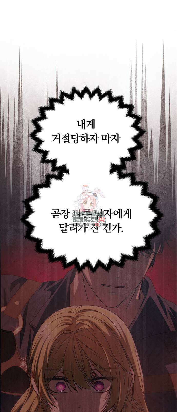 남편은 한 명으로 족하다 15화 1