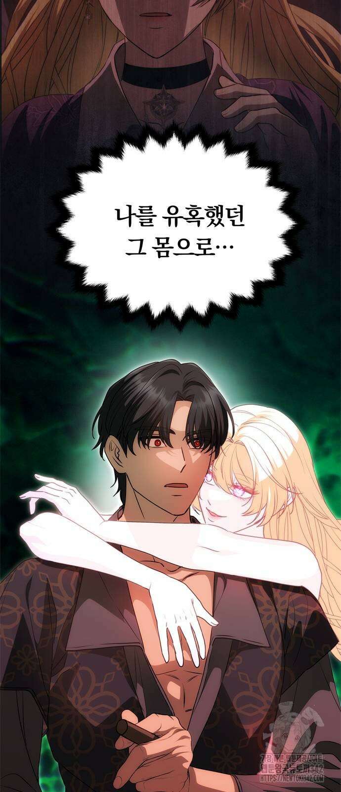 남편은 한 명으로 족하다 15화 2