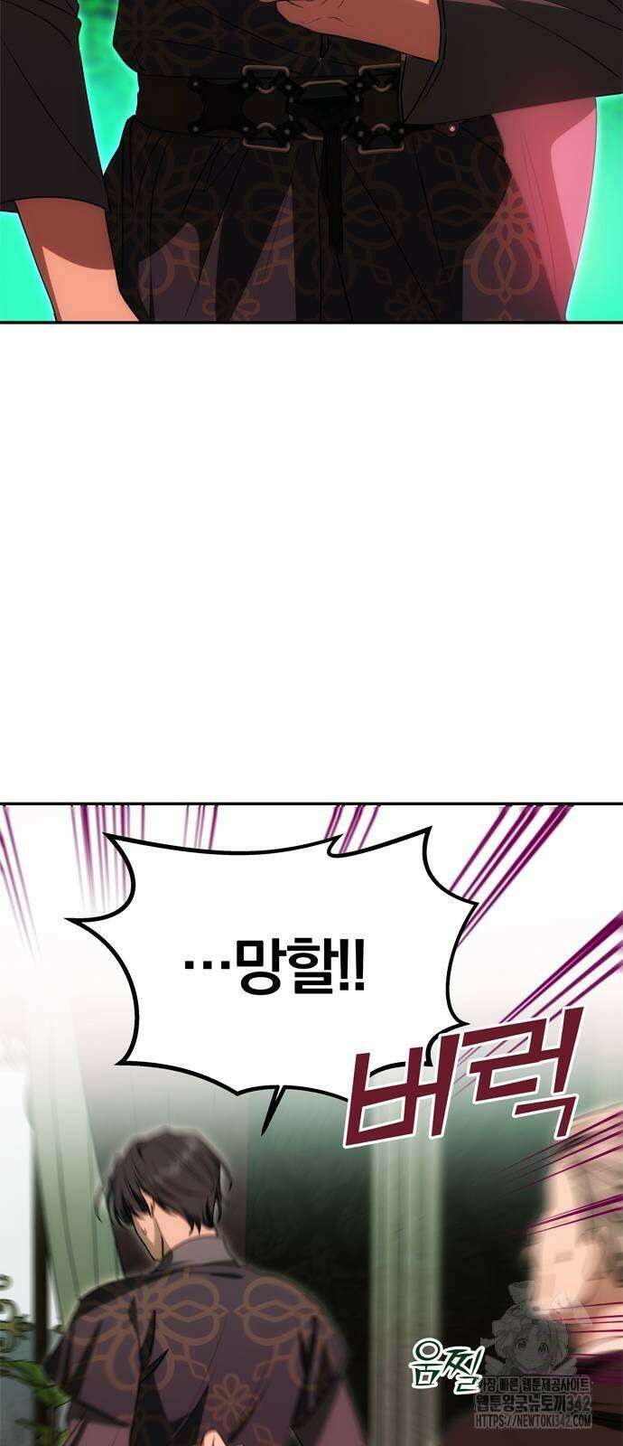 남편은 한 명으로 족하다 15화 3