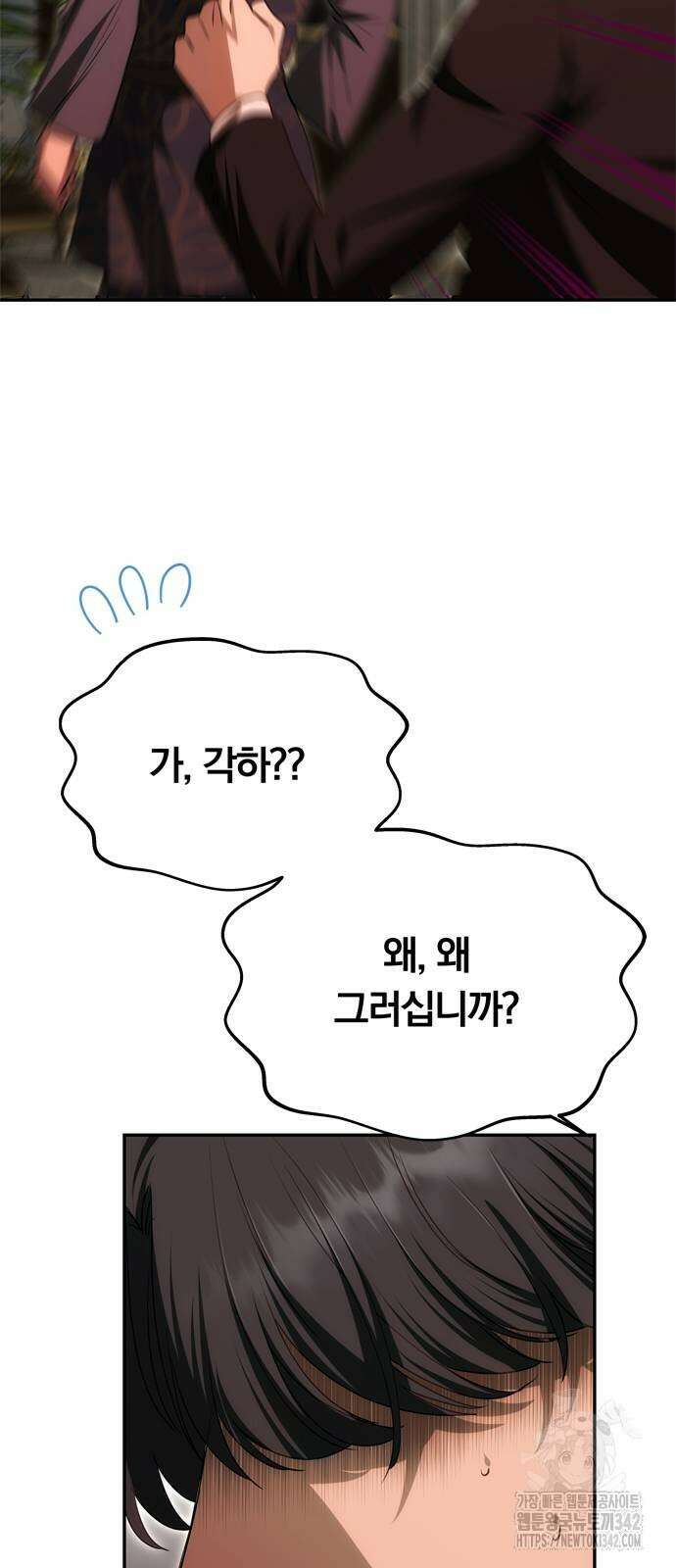 남편은 한 명으로 족하다 15화 4