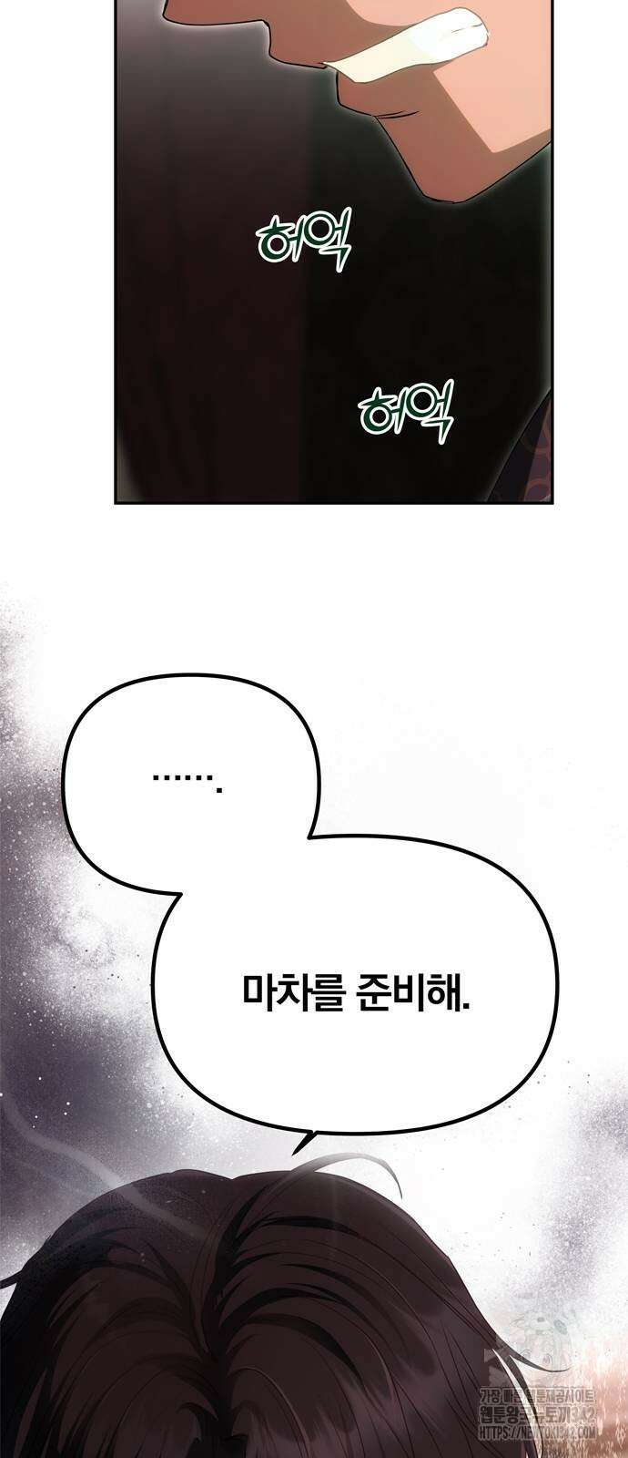남편은 한 명으로 족하다 15화 5