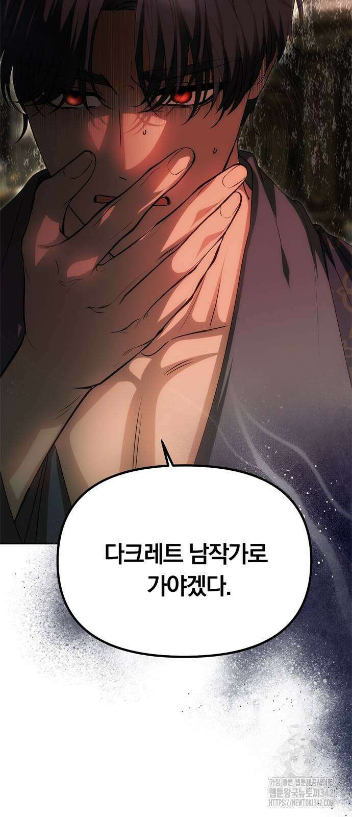 남편은 한 명으로 족하다 15화 6