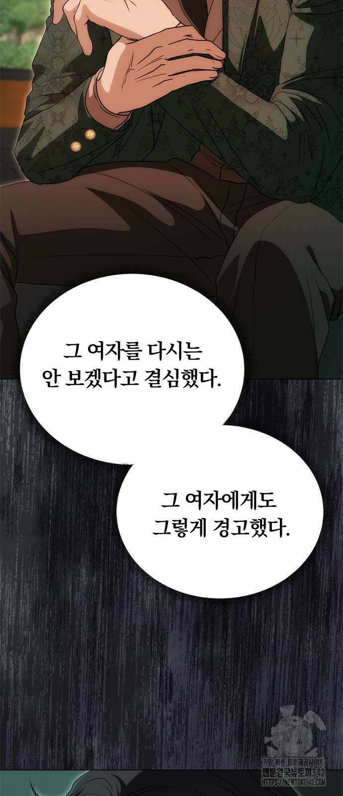 남편은 한 명으로 족하다 15화 9