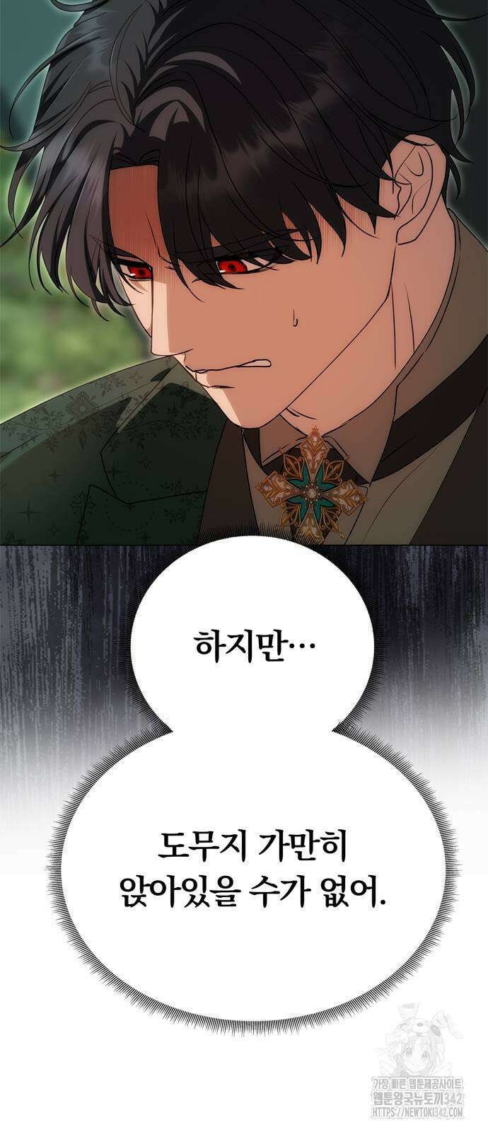 남편은 한 명으로 족하다 15화 10