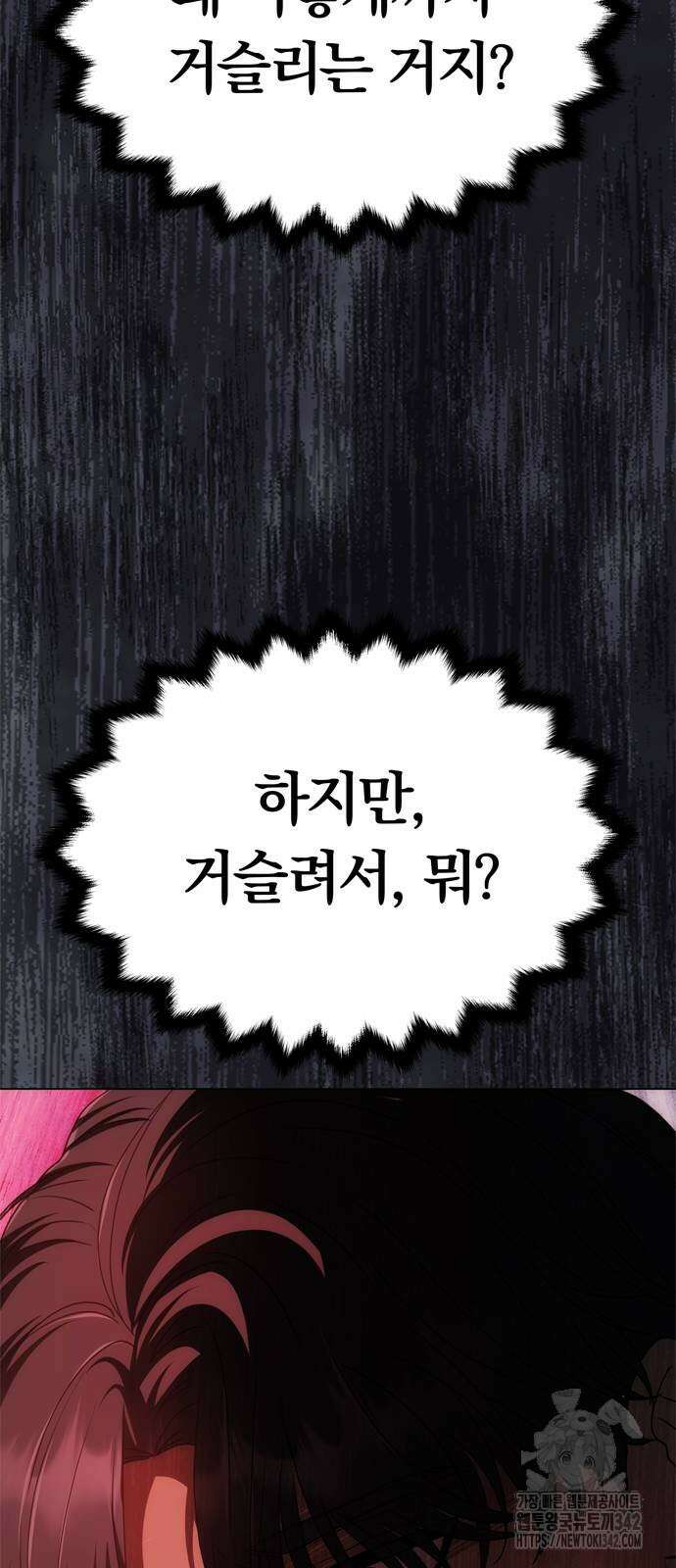남편은 한 명으로 족하다 15화 12