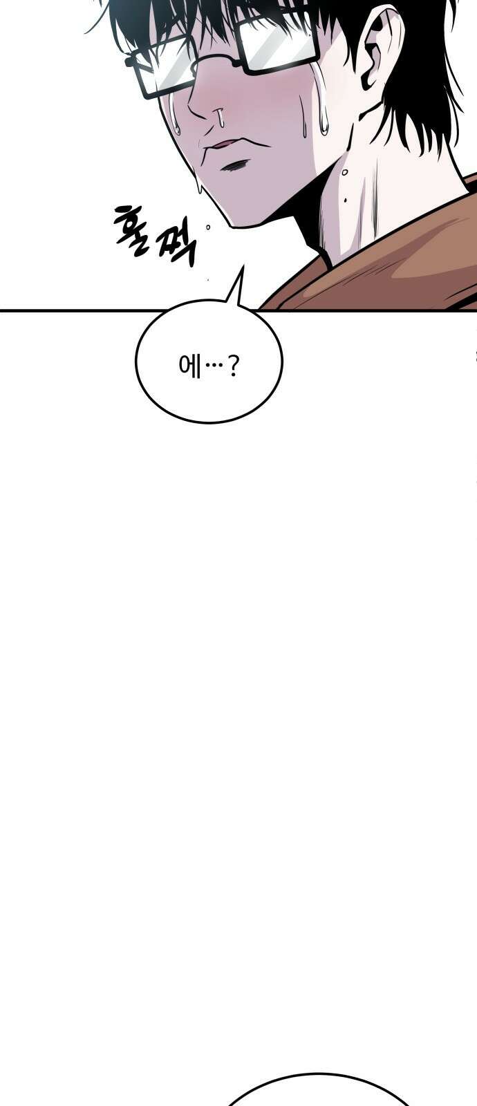 신이 되겠다 1화 신 7