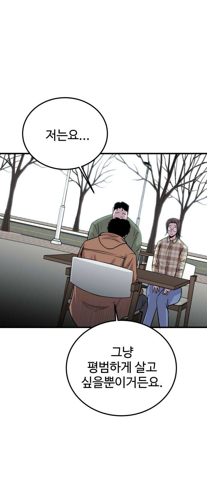 신이 되겠다 1화 신 12