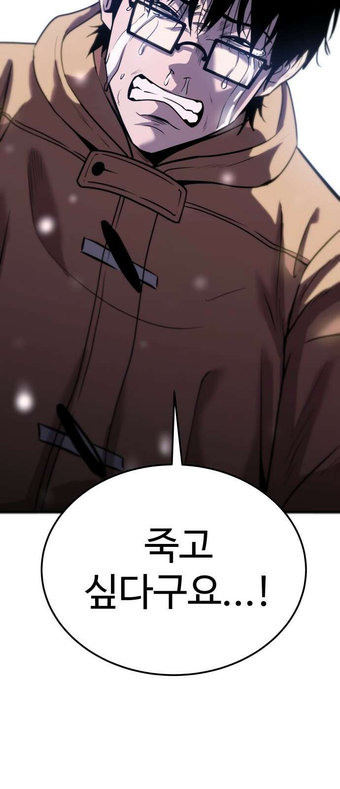 신이 되겠다 1화 신 17