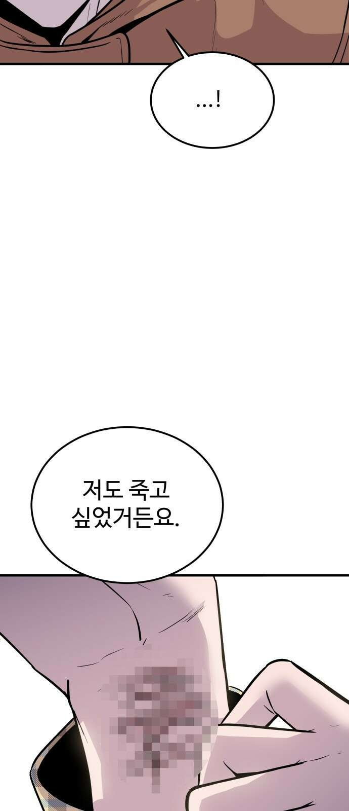 신이 되겠다 1화 신 21