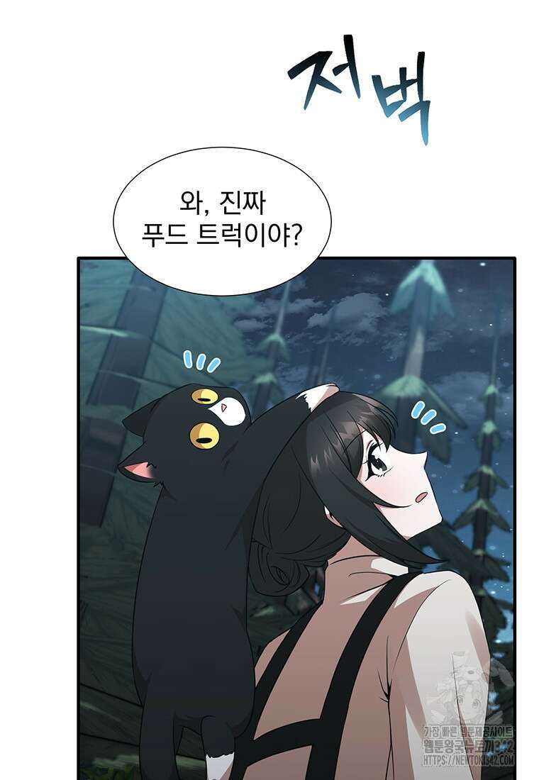 던전 안 푸드 트럭 사장님 5화 7