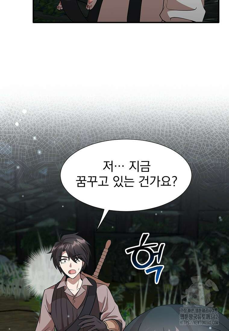 던전 안 푸드 트럭 사장님 5화 8