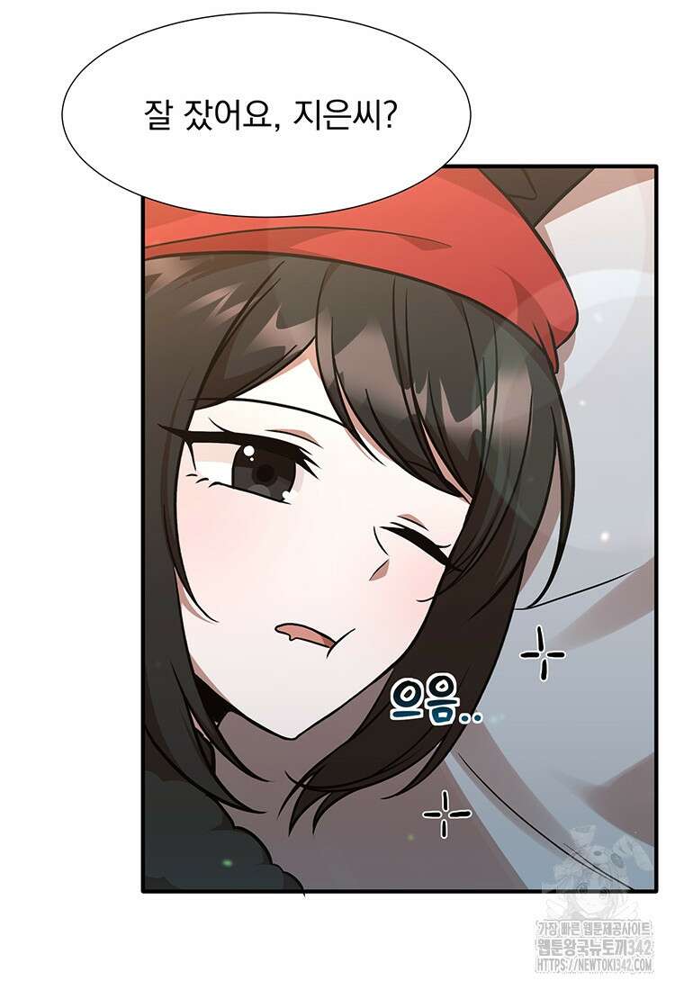 던전 안 푸드 트럭 사장님 14화 12