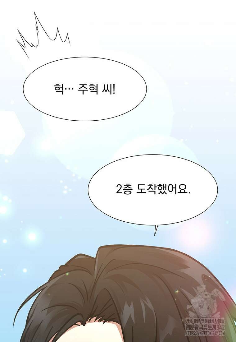 던전 안 푸드 트럭 사장님 14화 13