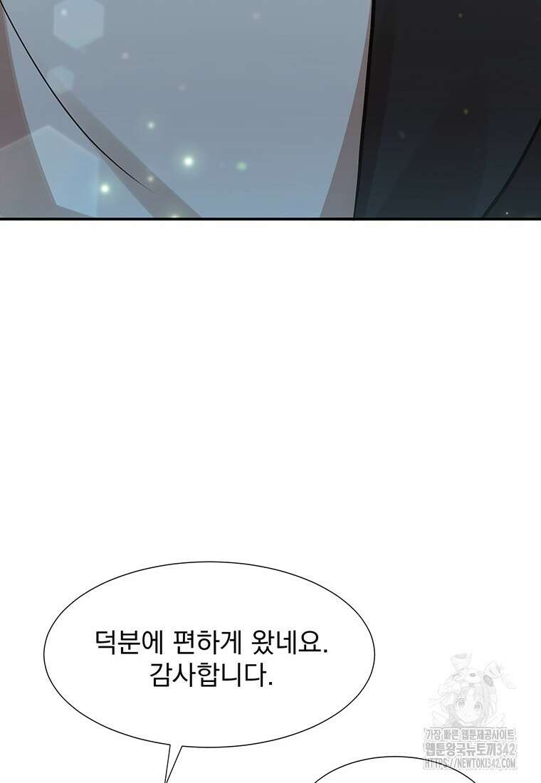 던전 안 푸드 트럭 사장님 14화 15