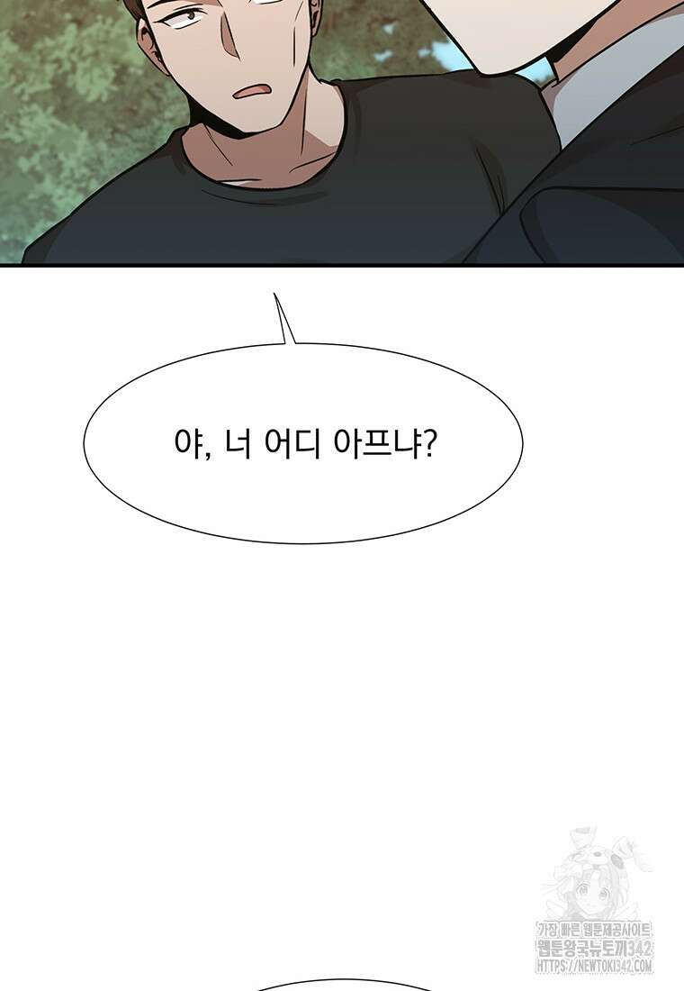 던전 안 푸드 트럭 사장님 14화 18