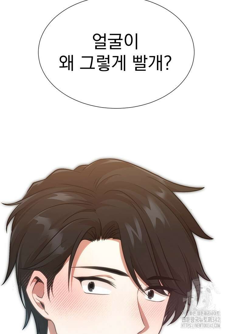 던전 안 푸드 트럭 사장님 14화 19