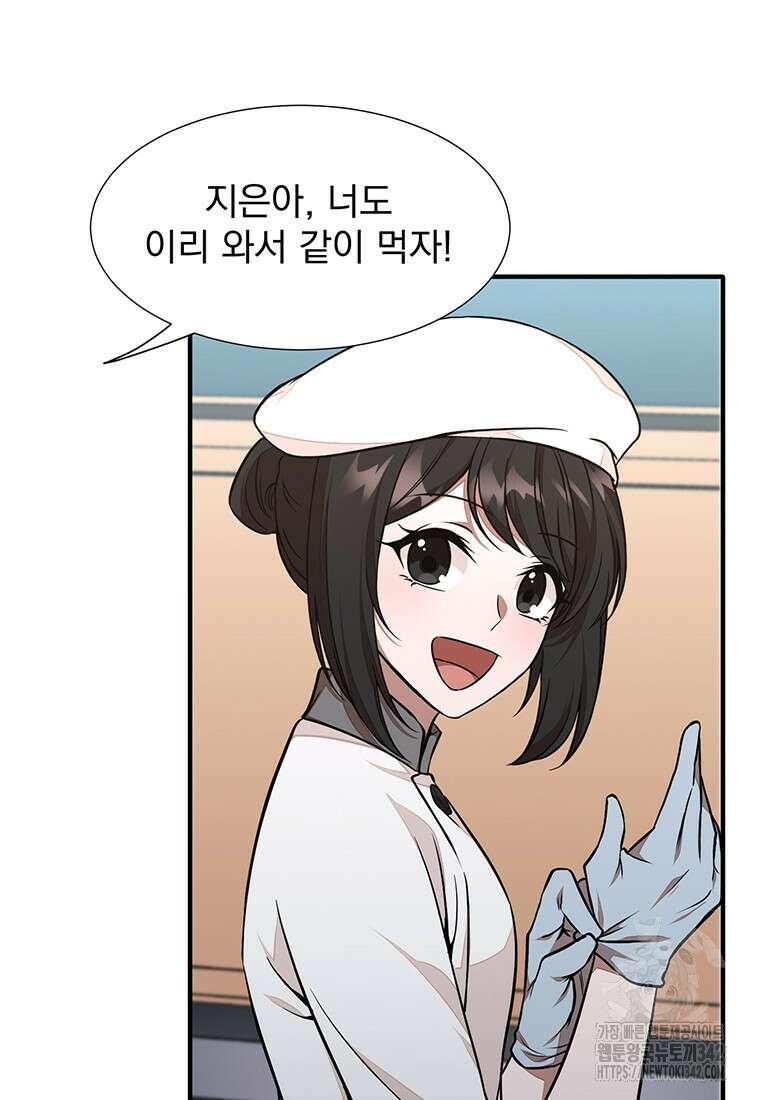 던전 안 푸드 트럭 사장님 19화 8