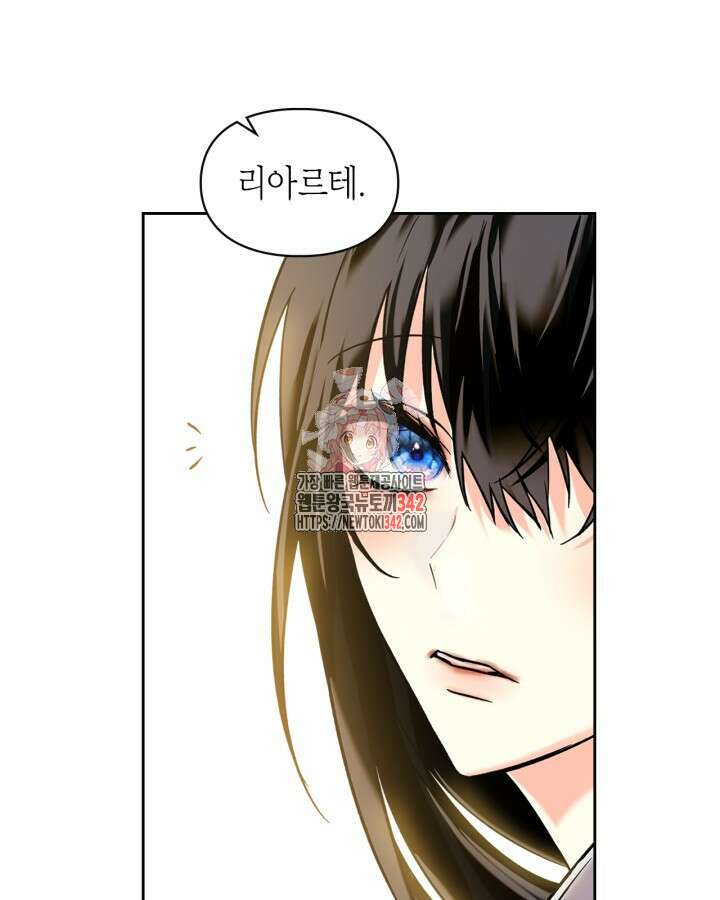 진짜 가주는 나였다 9화 1
