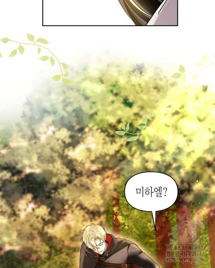 진짜 가주는 나였다 9화 2