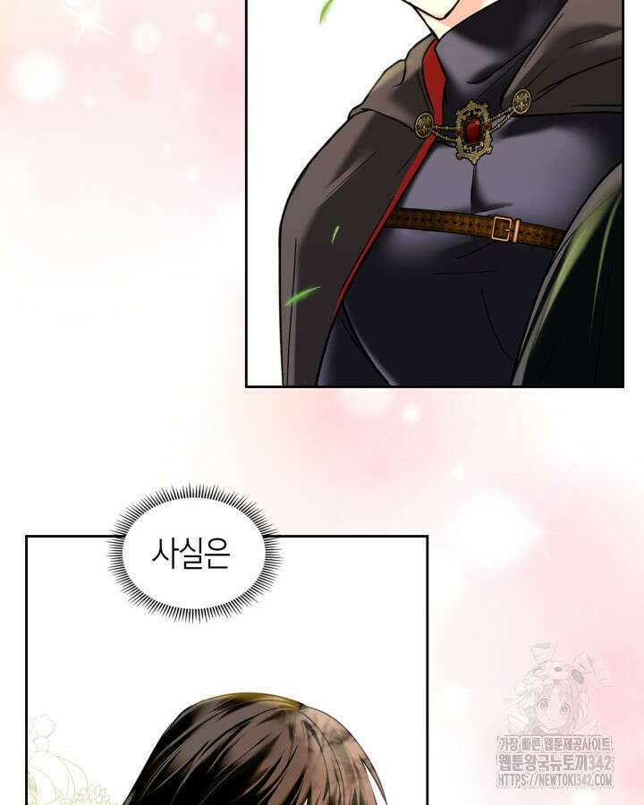 진짜 가주는 나였다 9화 6
