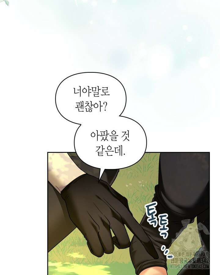 진짜 가주는 나였다 9화 10