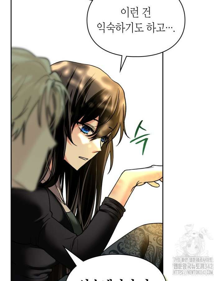 진짜 가주는 나였다 9화 12
