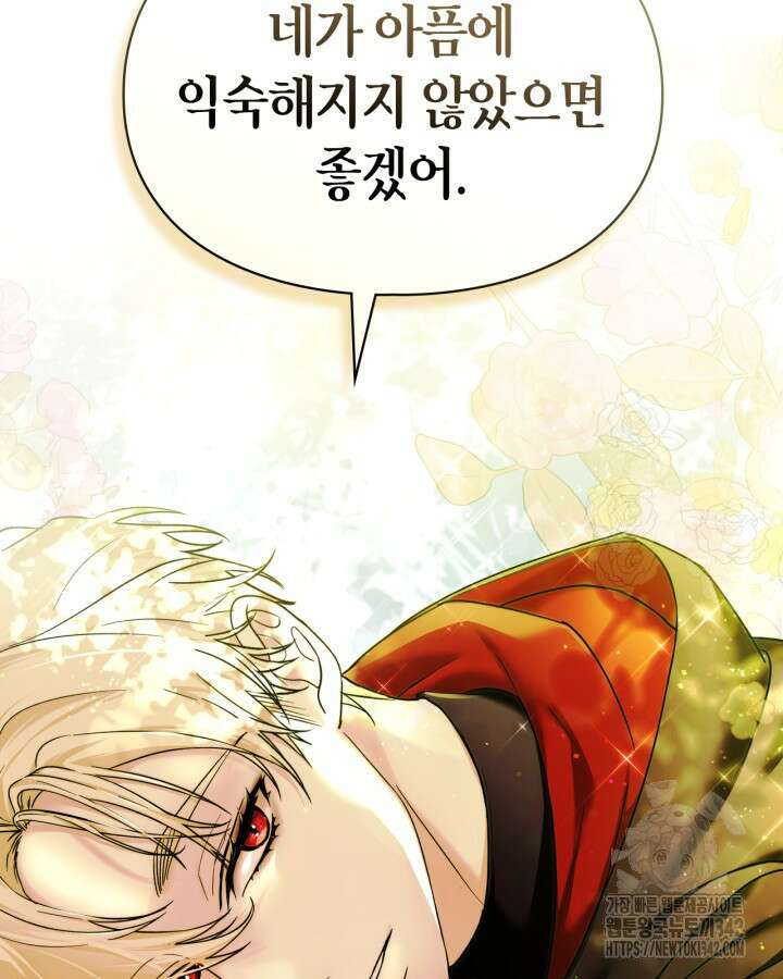진짜 가주는 나였다 9화 15