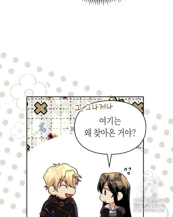 진짜 가주는 나였다 9화 19