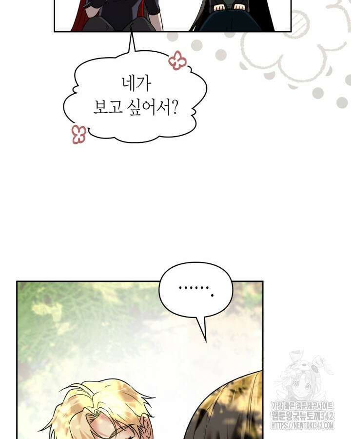 진짜 가주는 나였다 9화 20