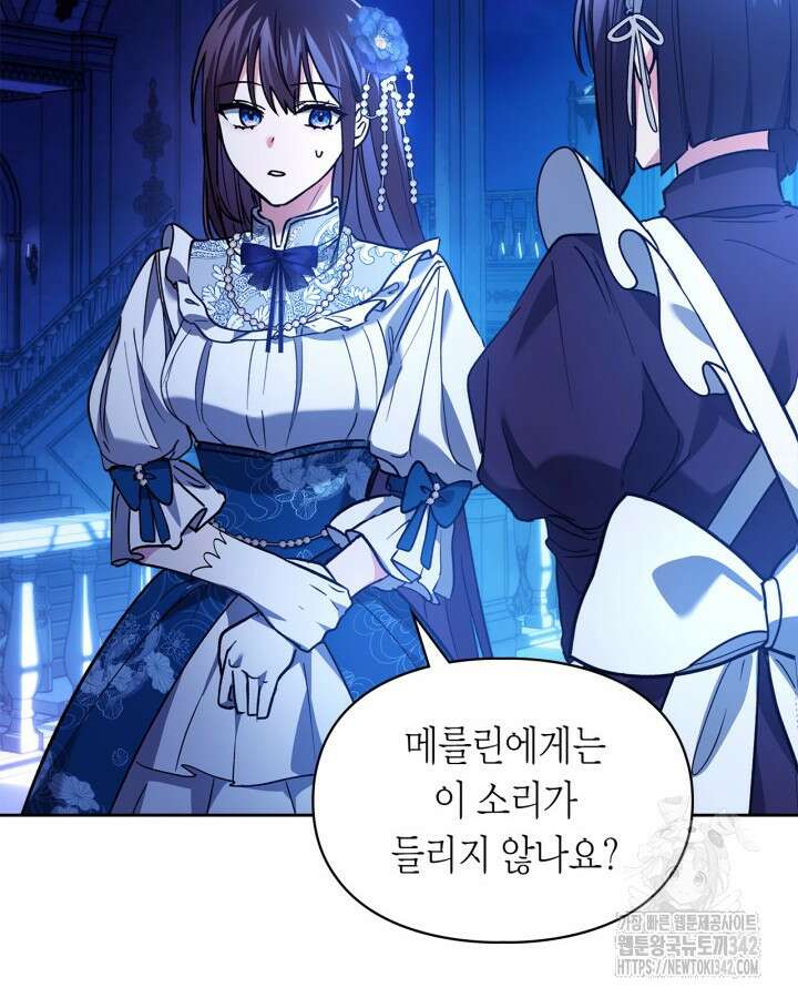 진짜 가주는 나였다 19화 10