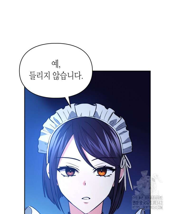 진짜 가주는 나였다 19화 11