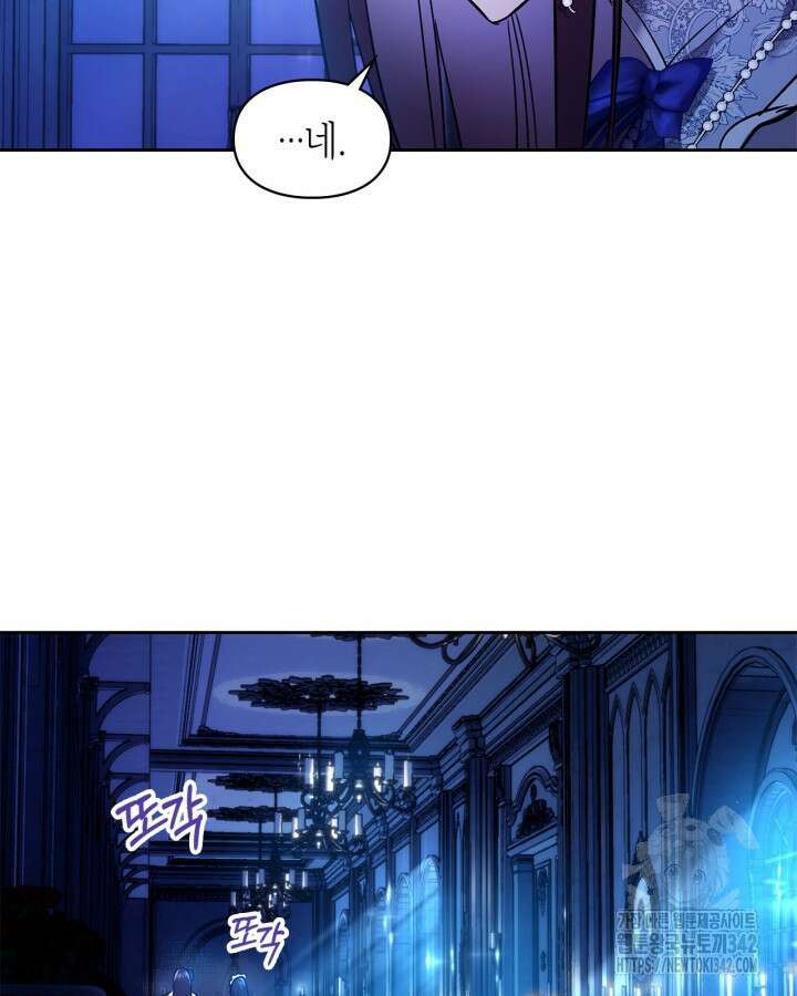 진짜 가주는 나였다 19화 16
