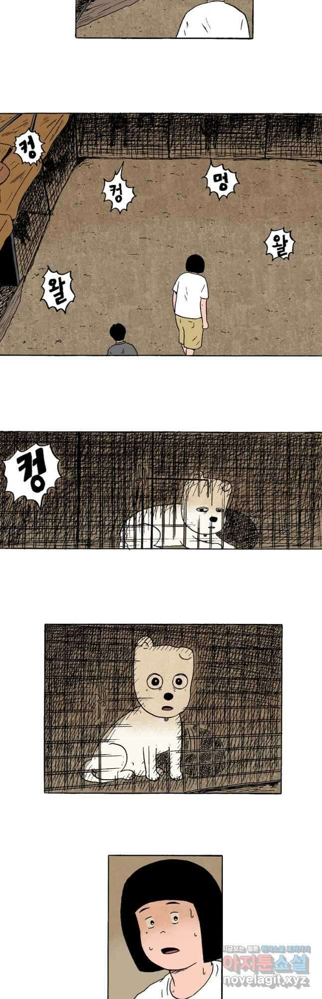 19년 뽀삐 16화. 탈출 2