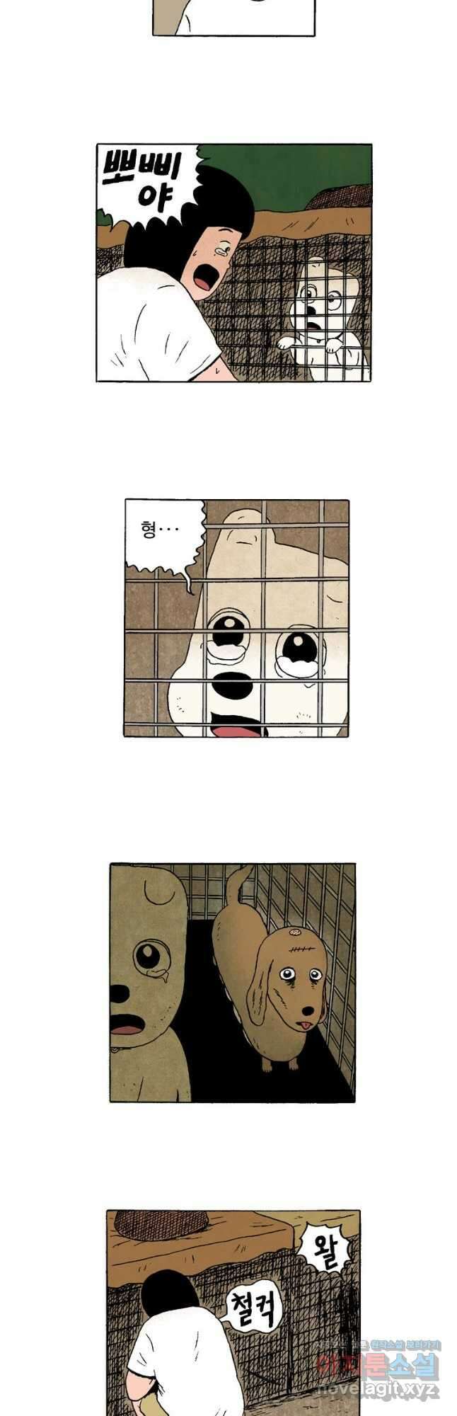 19년 뽀삐 16화. 탈출 3