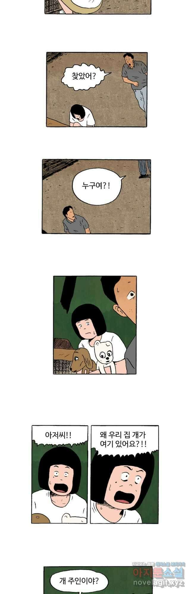19년 뽀삐 16화. 탈출 4