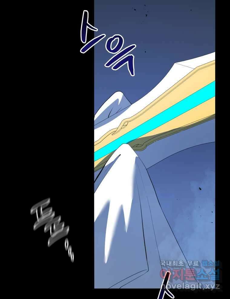 네크로맨서 학교의 소환천재 114화 2