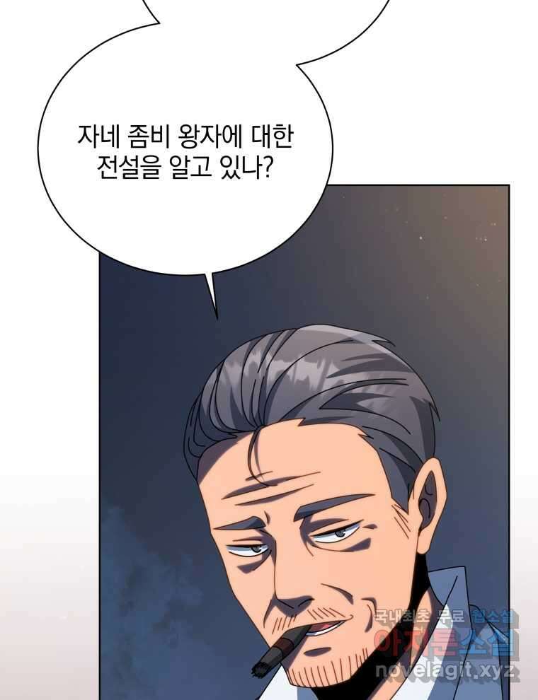네크로맨서 학교의 소환천재 114화 6