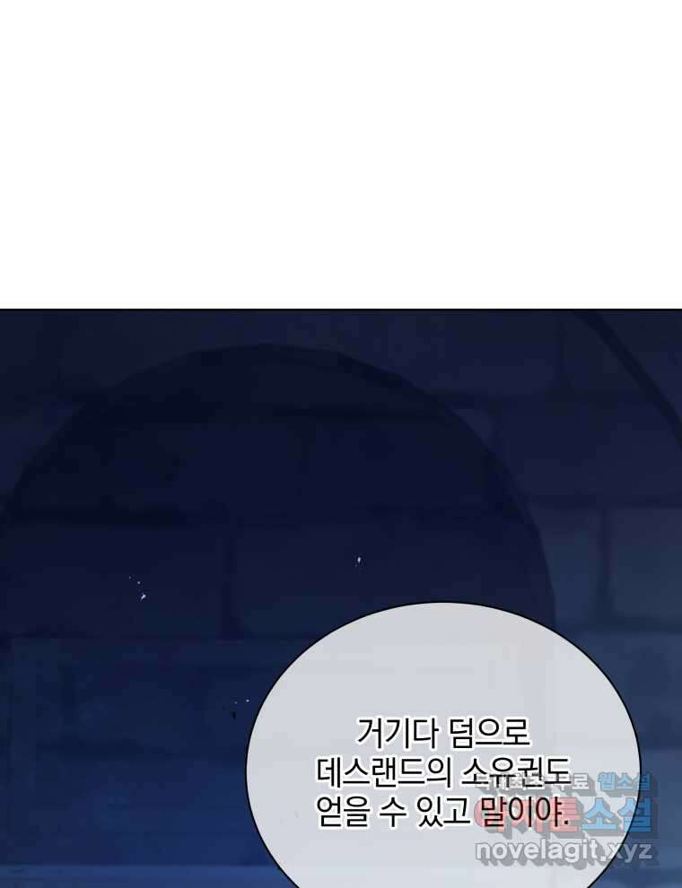 네크로맨서 학교의 소환천재 114화 10