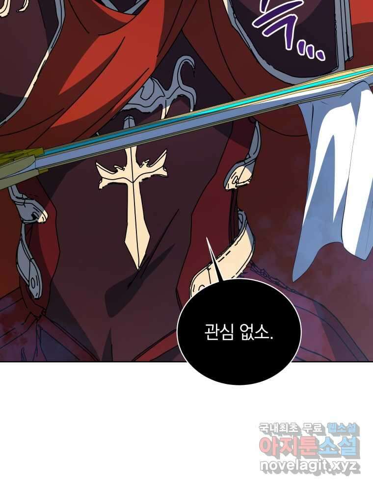 네크로맨서 학교의 소환천재 114화 12