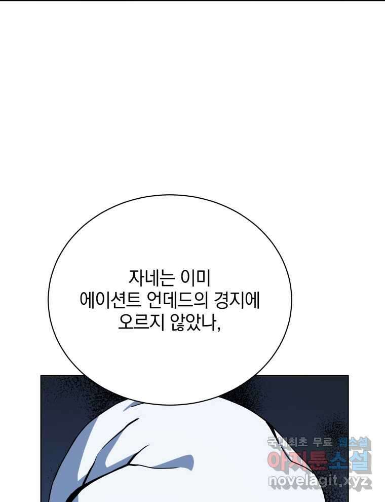 네크로맨서 학교의 소환천재 114화 26