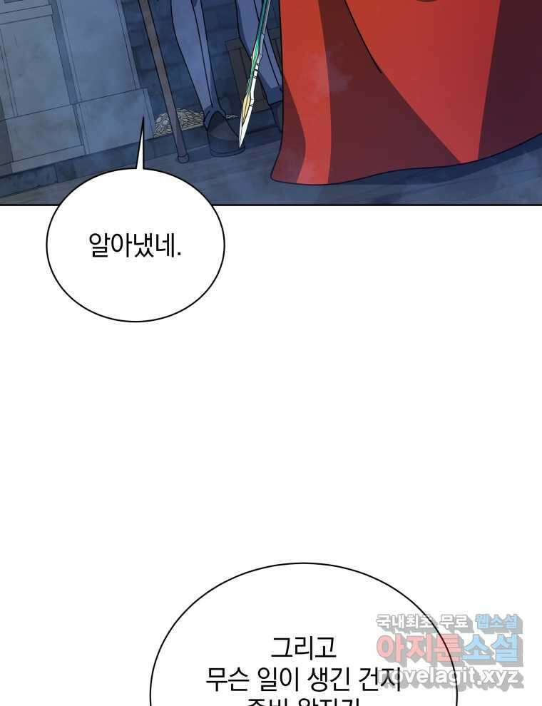 네크로맨서 학교의 소환천재 114화 30