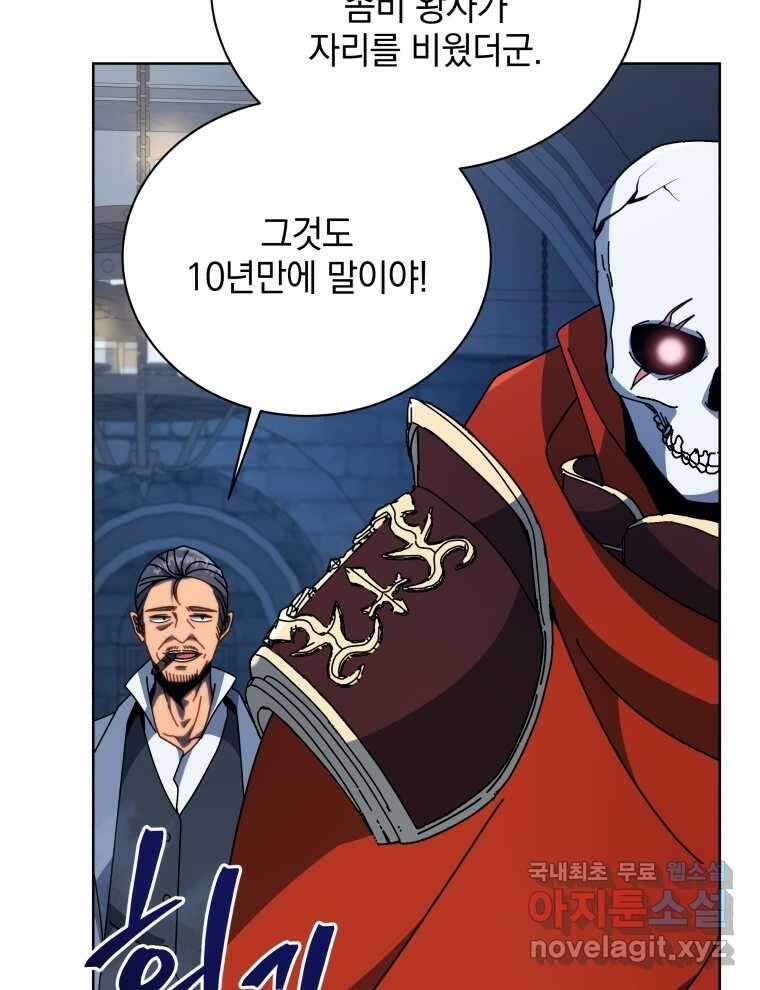 네크로맨서 학교의 소환천재 114화 31