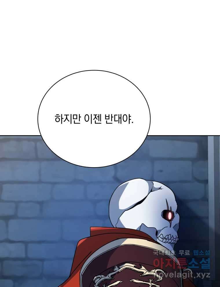 네크로맨서 학교의 소환천재 114화 33