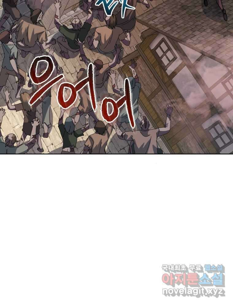 네크로맨서 학교의 소환천재 114화 48