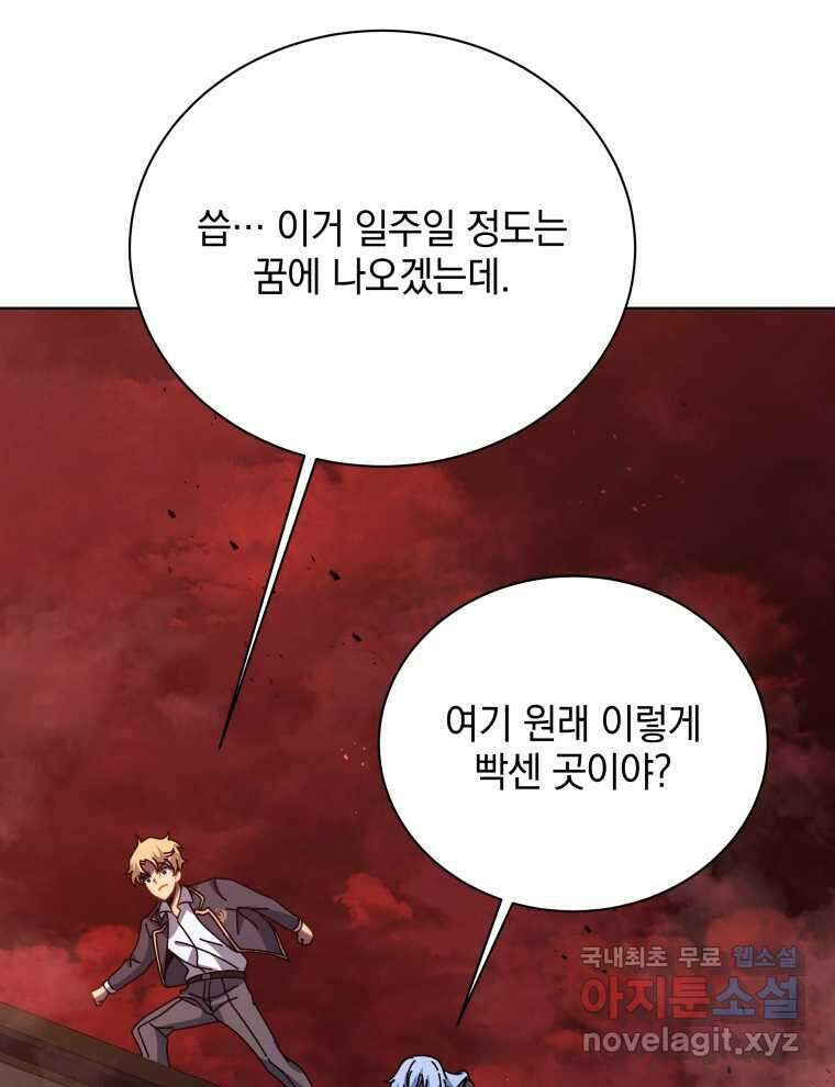 네크로맨서 학교의 소환천재 114화 49