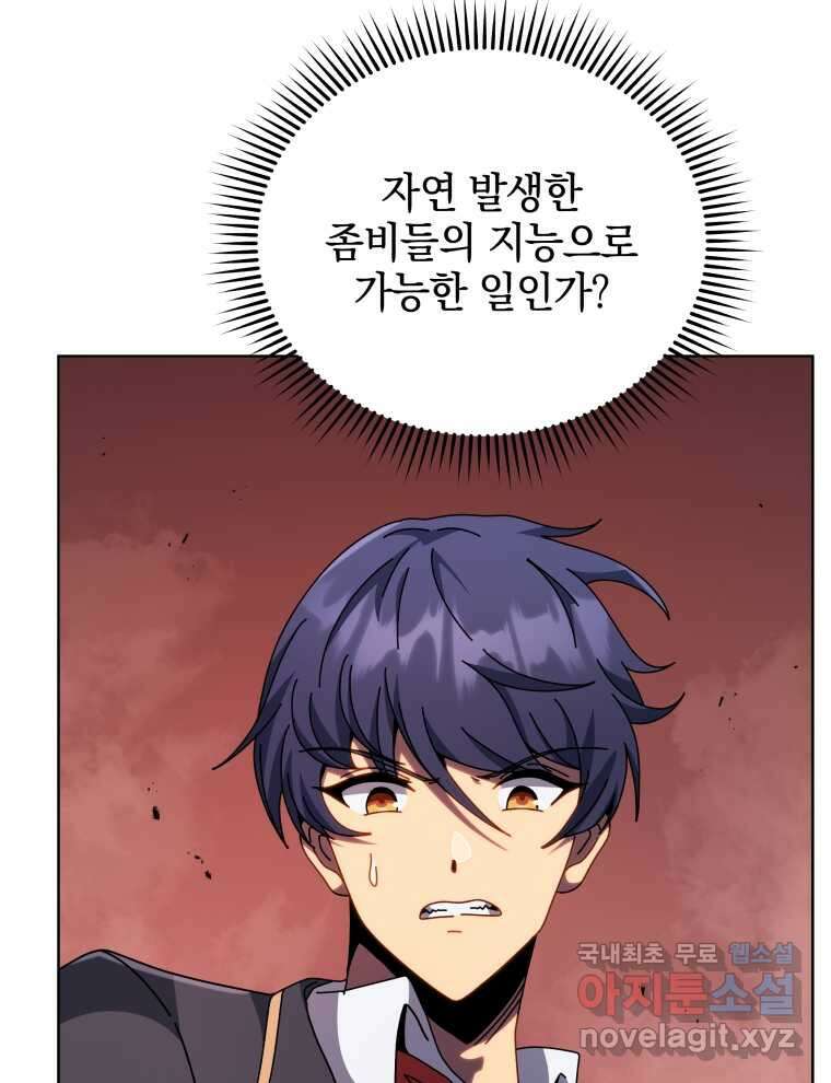 네크로맨서 학교의 소환천재 114화 56