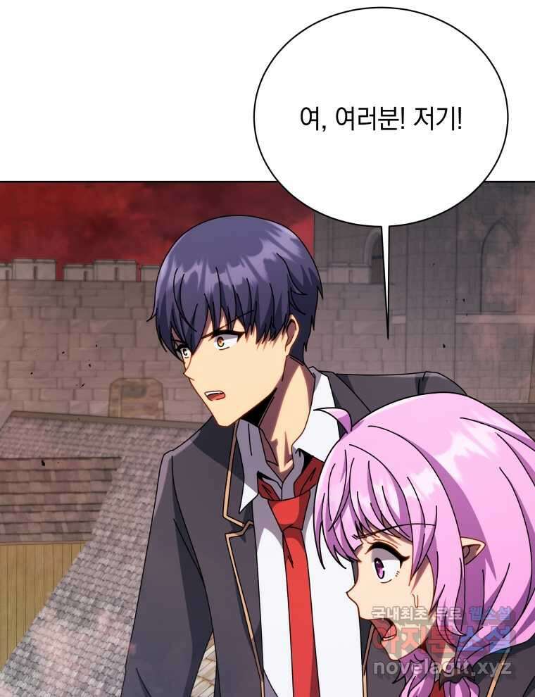 네크로맨서 학교의 소환천재 114화 58